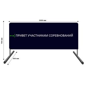 Купить Баннер приветствия участников соревнований в Котовске 