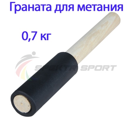 Купить Граната для метания тренировочная 0,7 кг в Котовске 